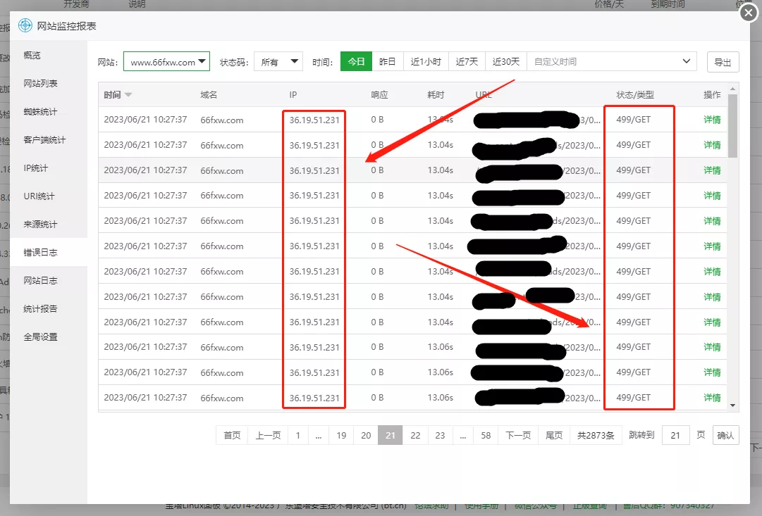 499状态码与假蜘蛛爬虫ip地址