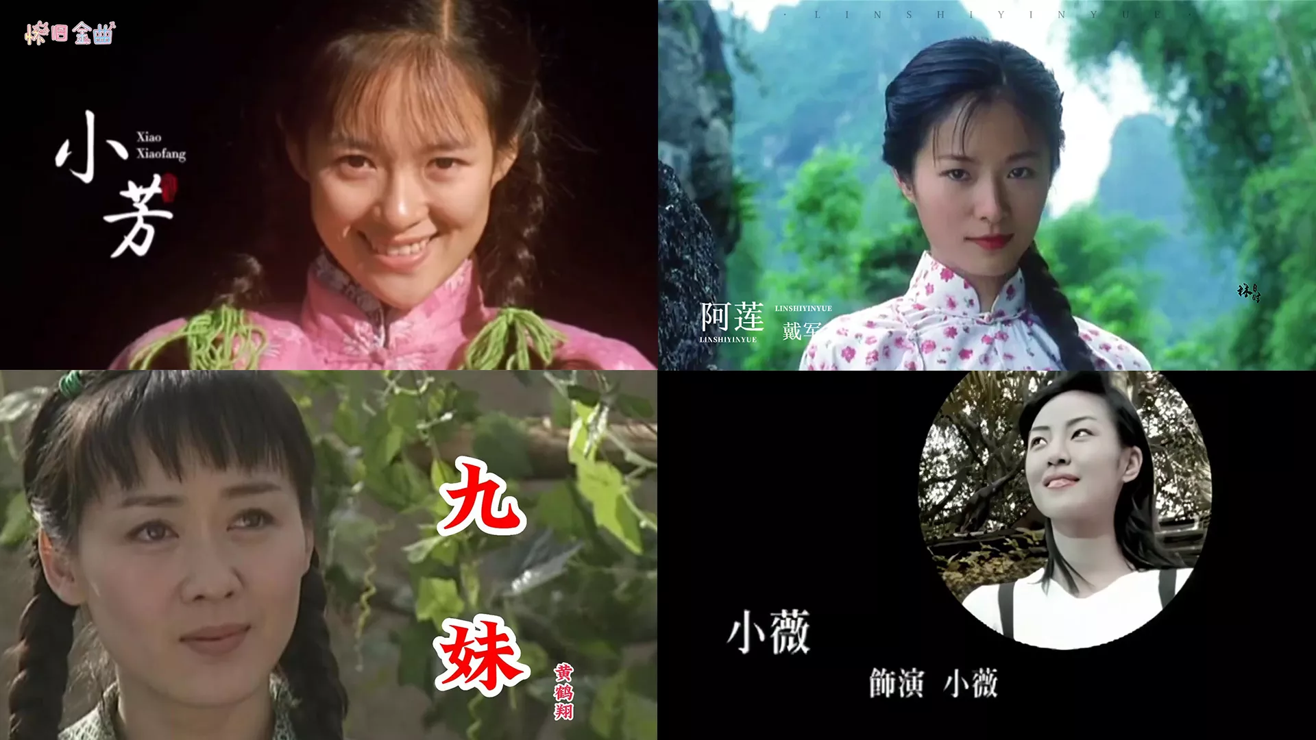 乐坛的“四大村花”指的是哪几首歌曲 乐坛的“四大村花”指的是哪几首歌曲