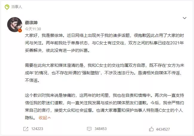 今天蔡徐坤上多个热搜，但丝毫未提蔡母的事