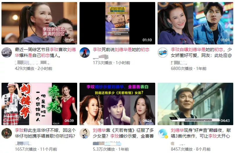 李玟曾自曝说刘德华是初恋