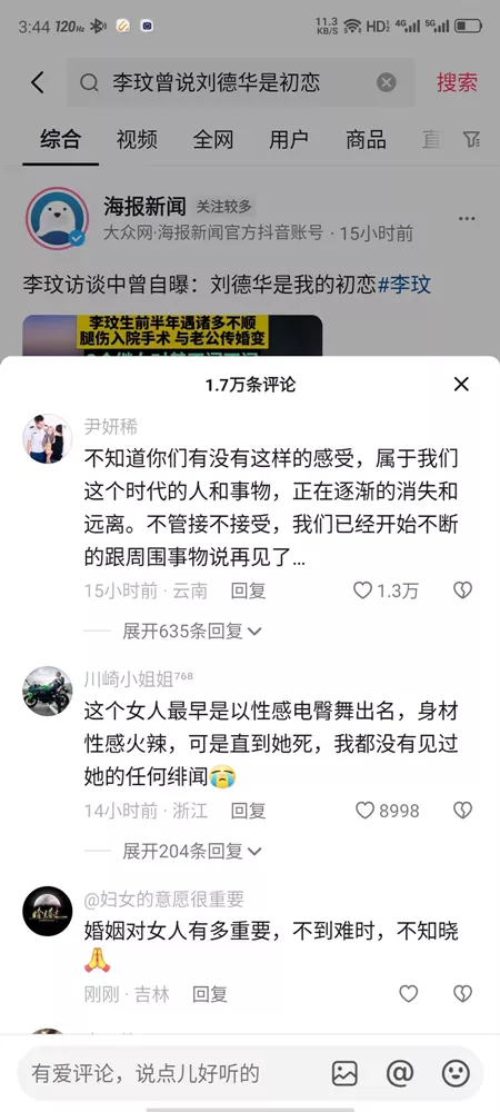 李玟曾自曝说刘德华是初恋