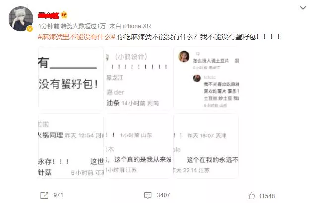 麻辣烫里不能没有什么？网友是这么说的