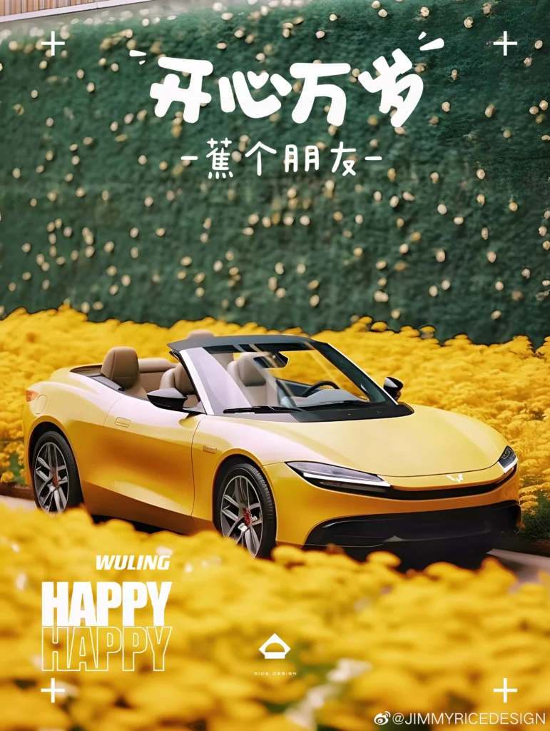 五菱出樱花敞篷轿跑?NO!是设计师整活 五菱出樱花敞篷轿跑?NO!是设计师整活