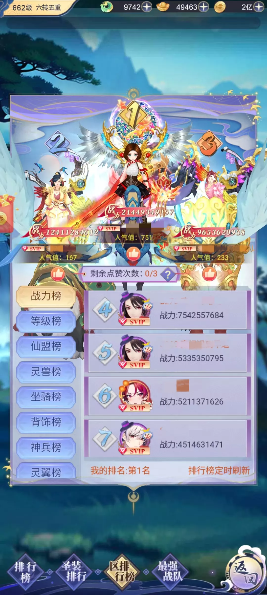 手机游戏《九歌行》试玩总结,大家勿入坑 手机游戏《九歌行》试玩总结,大家勿入坑