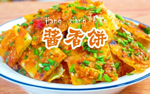 酱香饼制作教程：酱香饼的正宗做法