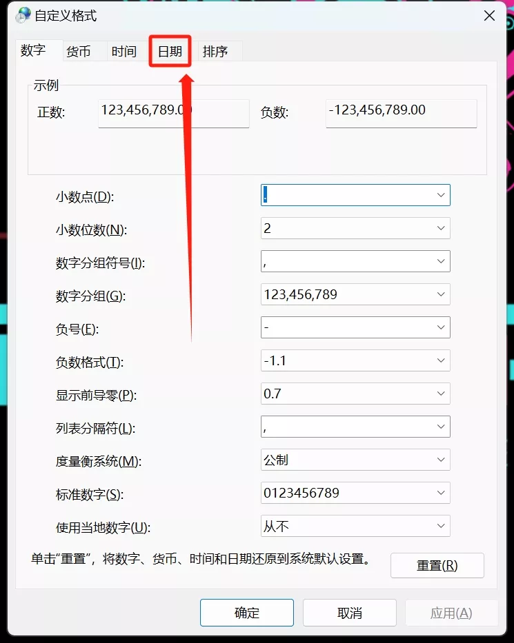 Windows11设置丨Win11显示星期几与时钟秒数