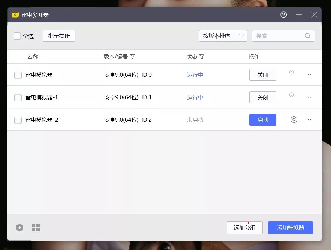 安卓模拟器哪个好？好用的电脑安卓模拟器分享