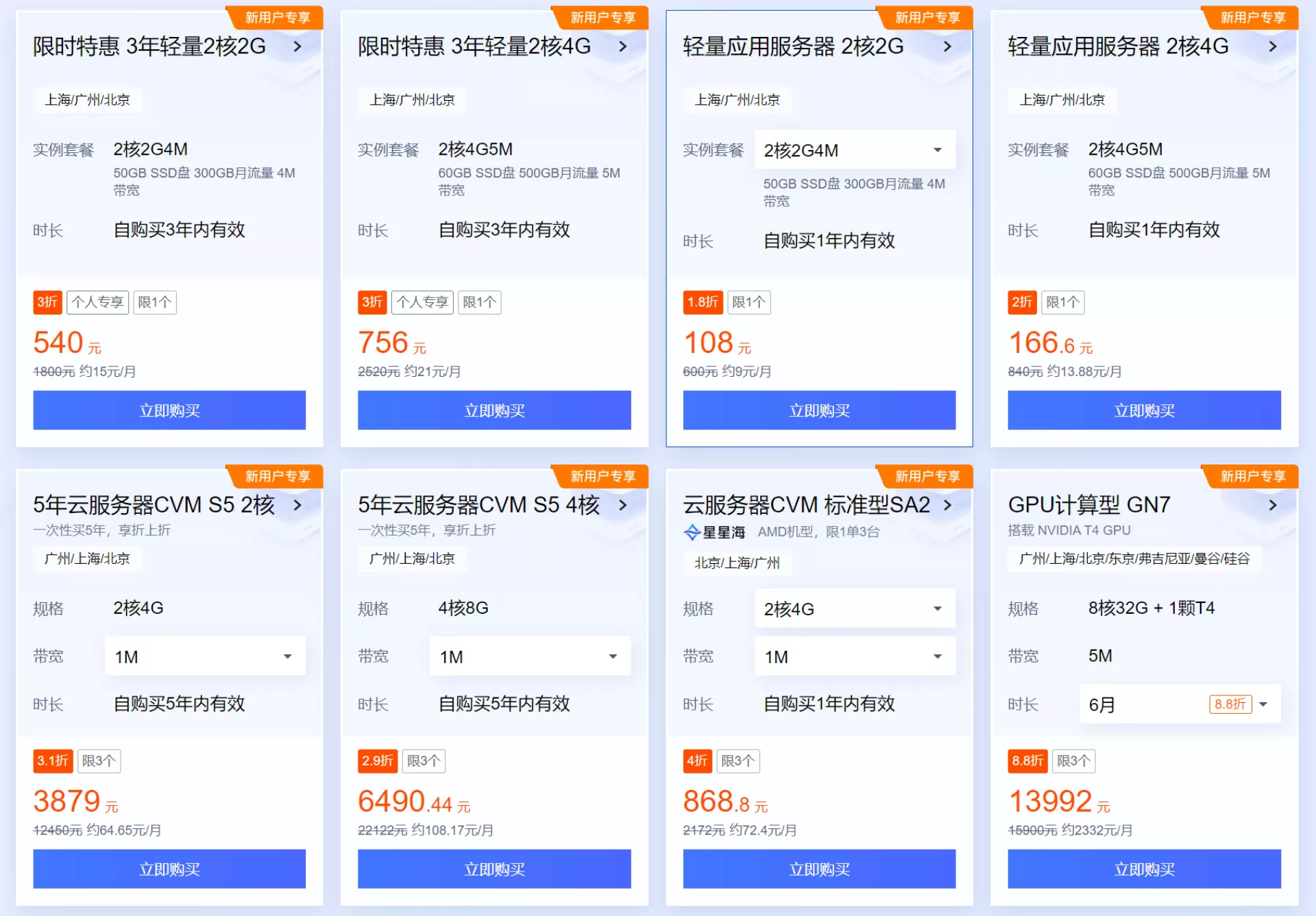 【2023】阿里云与腾讯云服务器双十一优惠活动汇总 【2023】阿里云与腾讯云服务器双十一优惠活动汇总