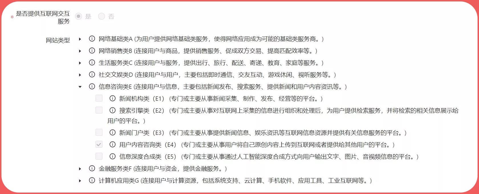 网站公安网备案，交互式与非交互式网站是什么意思