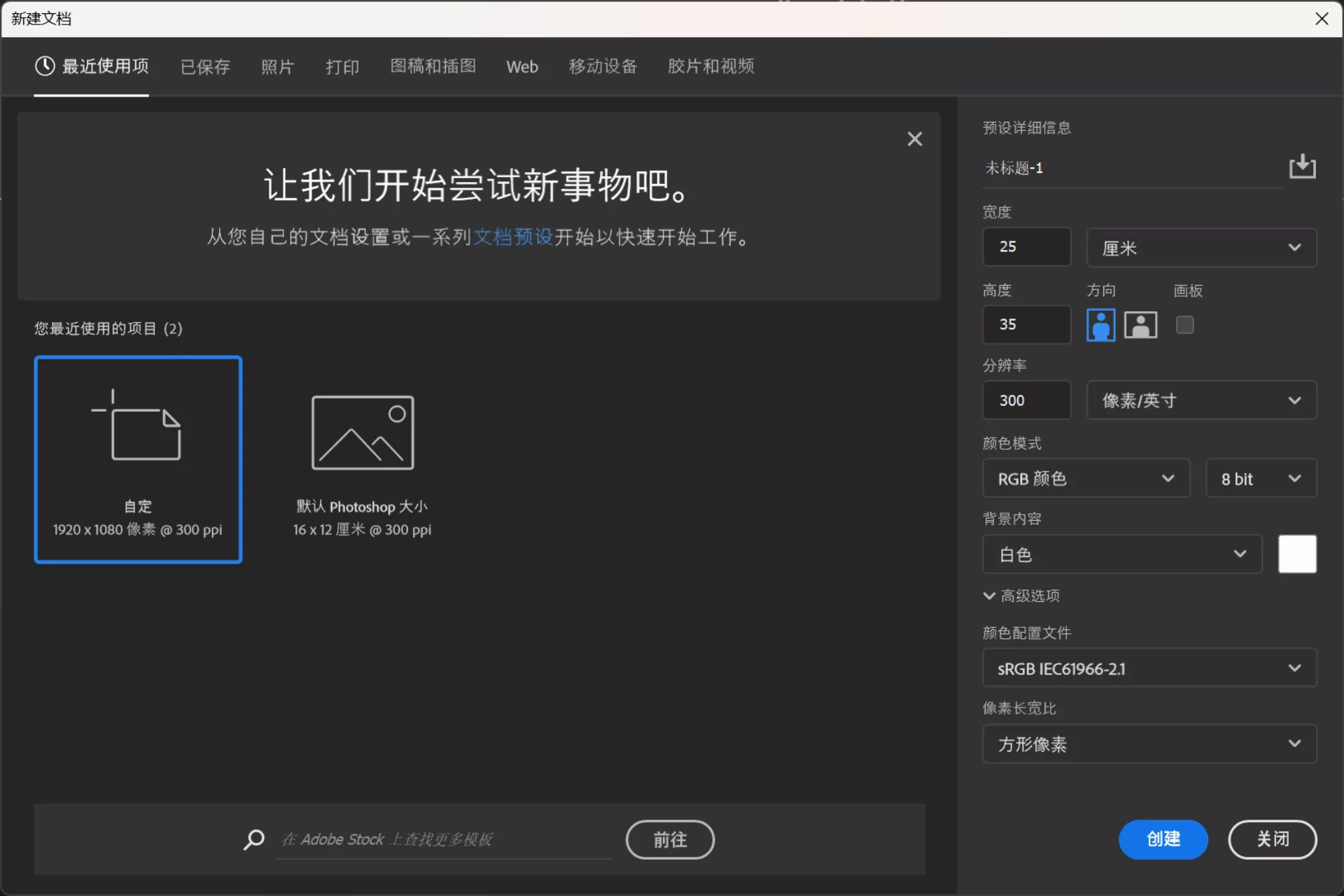 一寸照片的尺寸是多少，PS如何制作一寸照片？