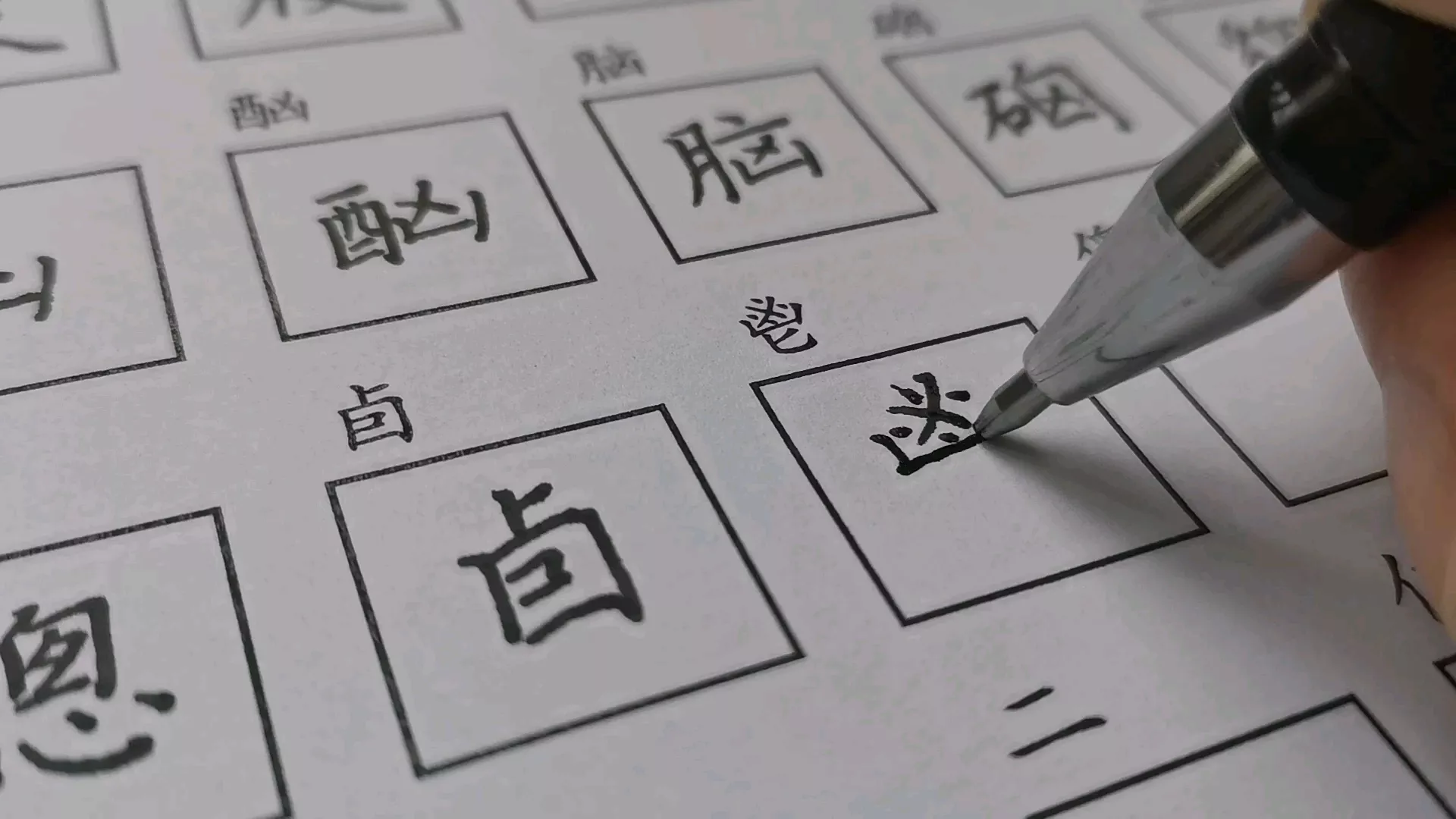 中文生僻字大全，英语生僻单词汇总