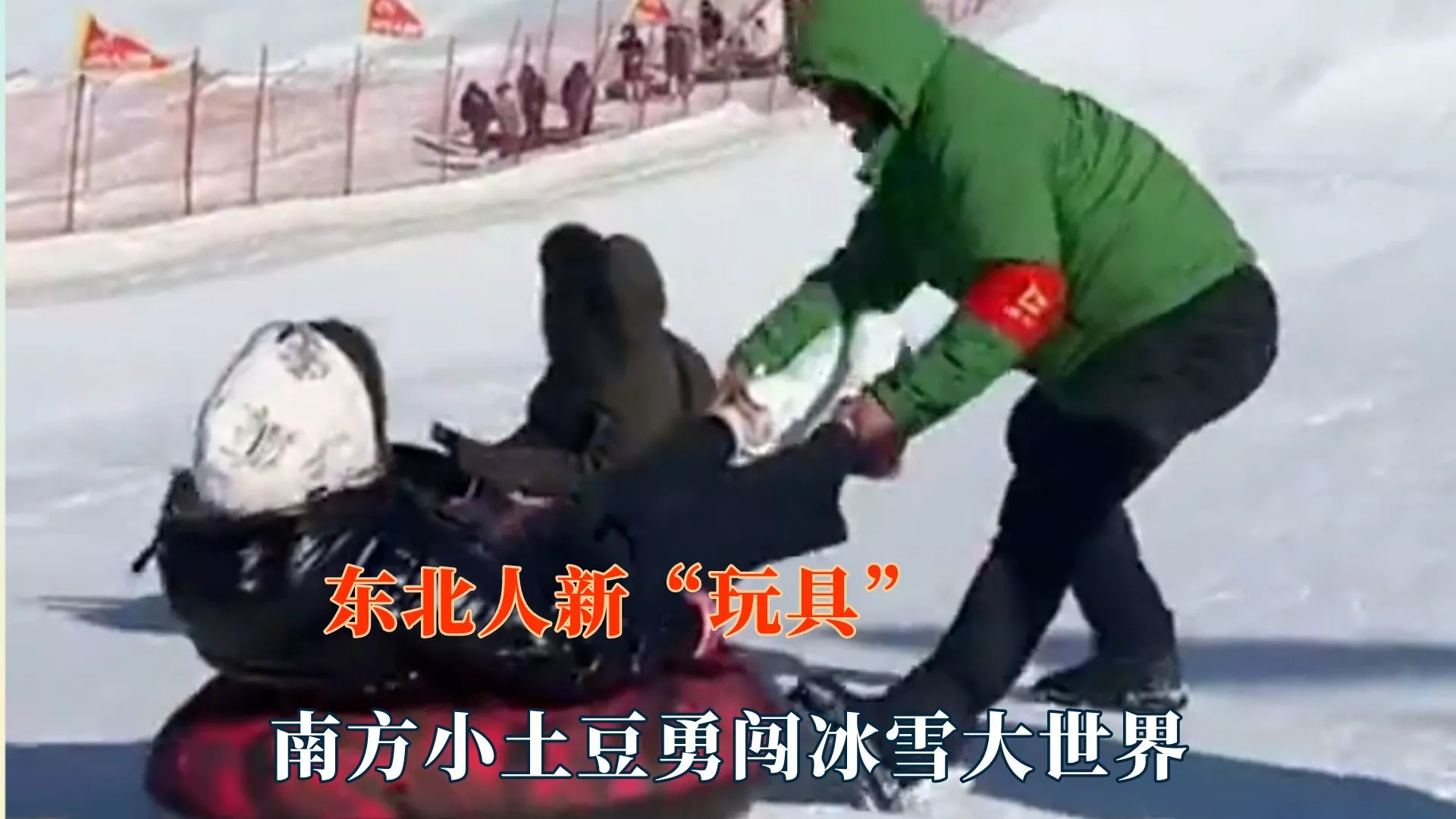 南方小土豆是什么梗?南方小土豆勇闯大东北 南方小土豆是什么梗?南方小土豆勇闯大东北