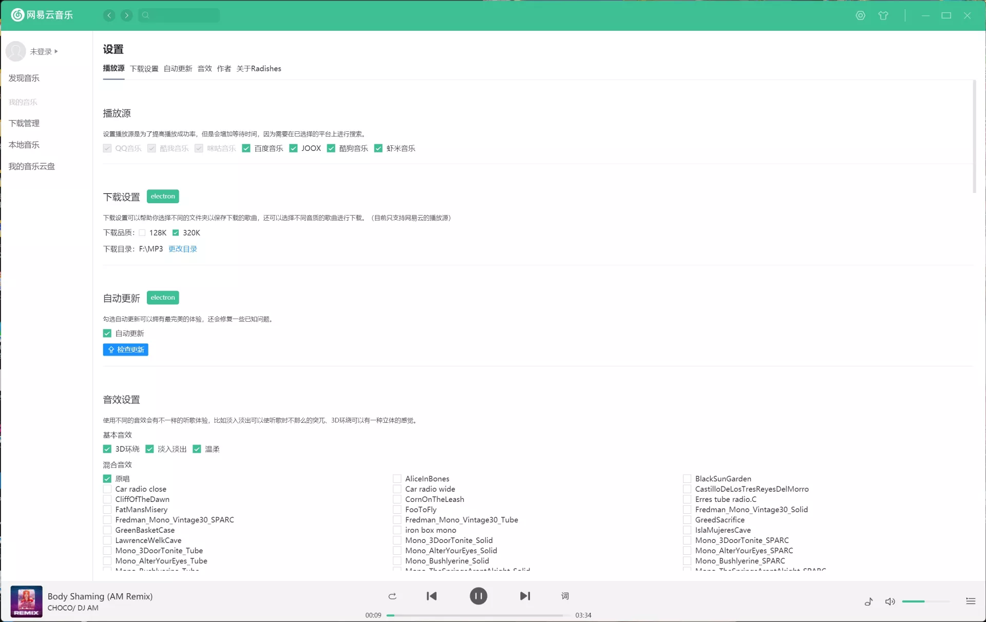 还在用QQ音乐在线听歌？全免费听歌软件分享
