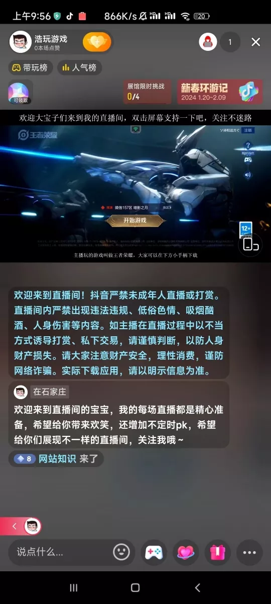 OBS抖音直播推流码免费获取工具，附使用教程