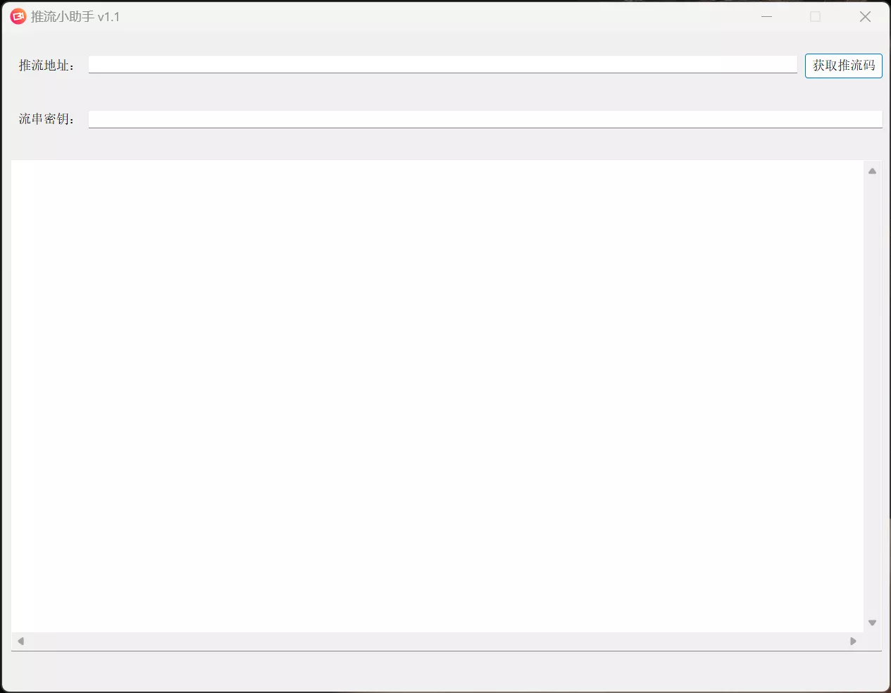 OBS抖音直播推流码免费获取工具,附使用教程 OBS抖音直播推流码免费获取工具,附使用教程