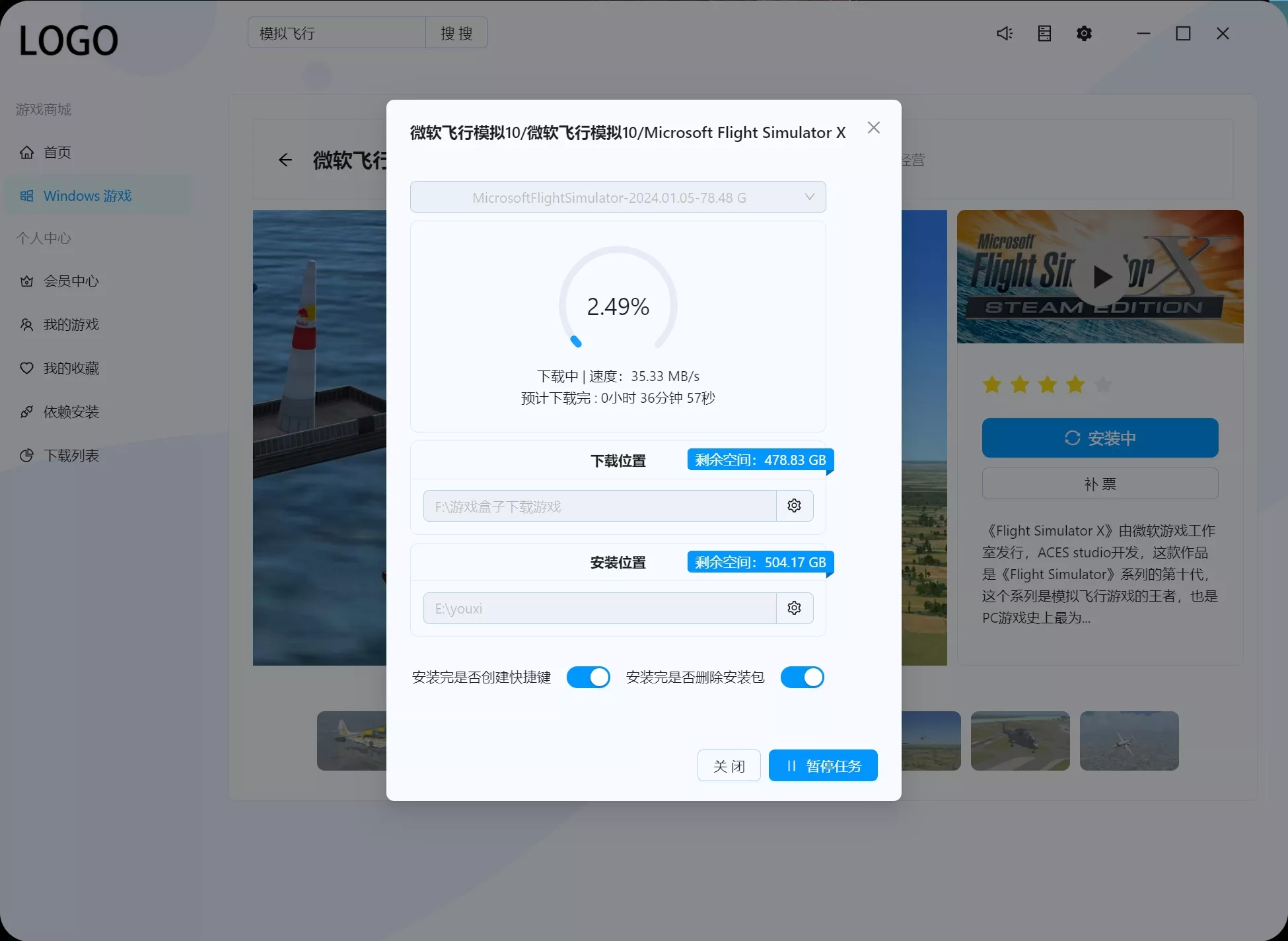 电脑免费游戏盒子，畅玩STEAM上各类游戏