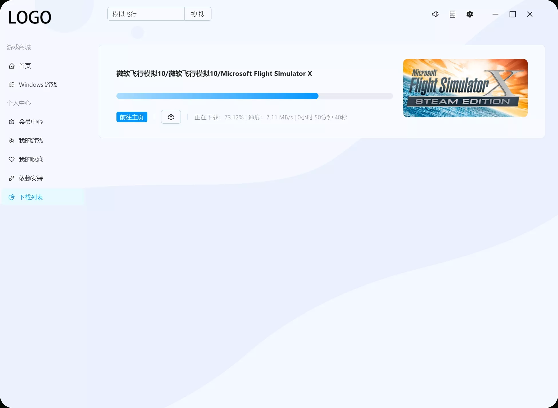 电脑免费游戏盒子，畅玩STEAM上各类游戏