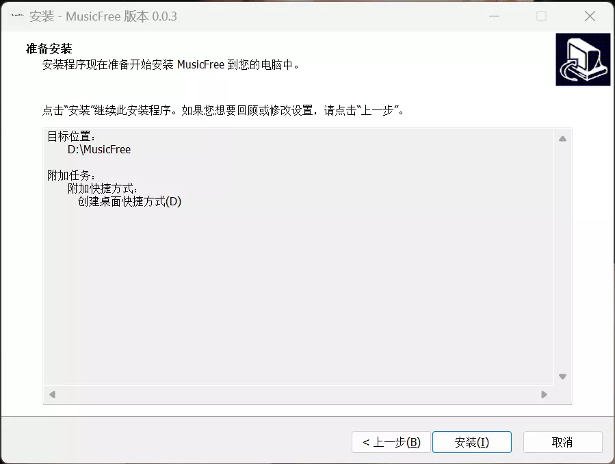 开源免费音乐播放器 MusicFree 下载安装体验
