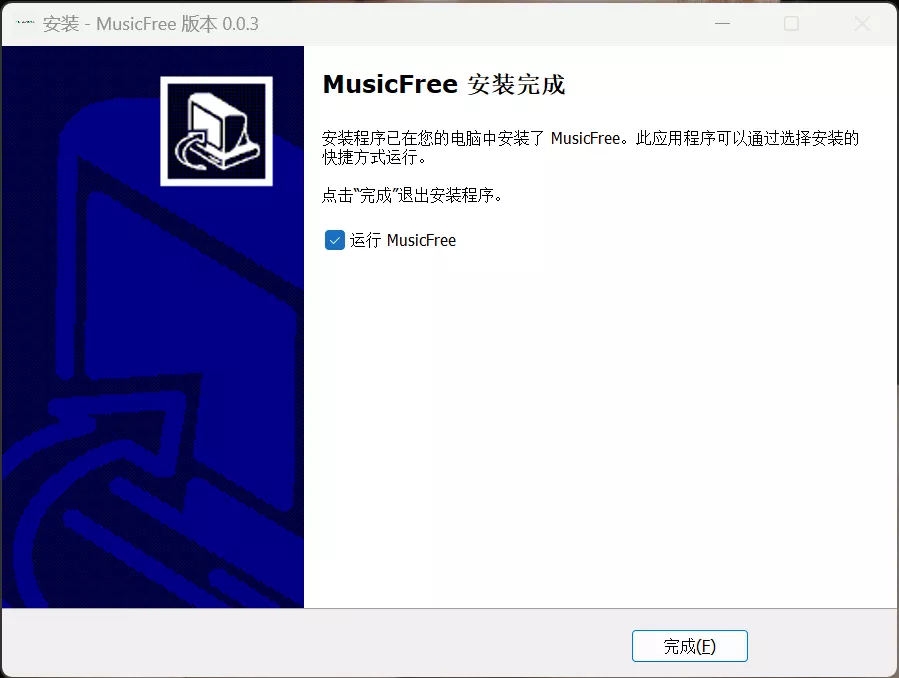 开源免费音乐播放器 MusicFree 下载安装体验