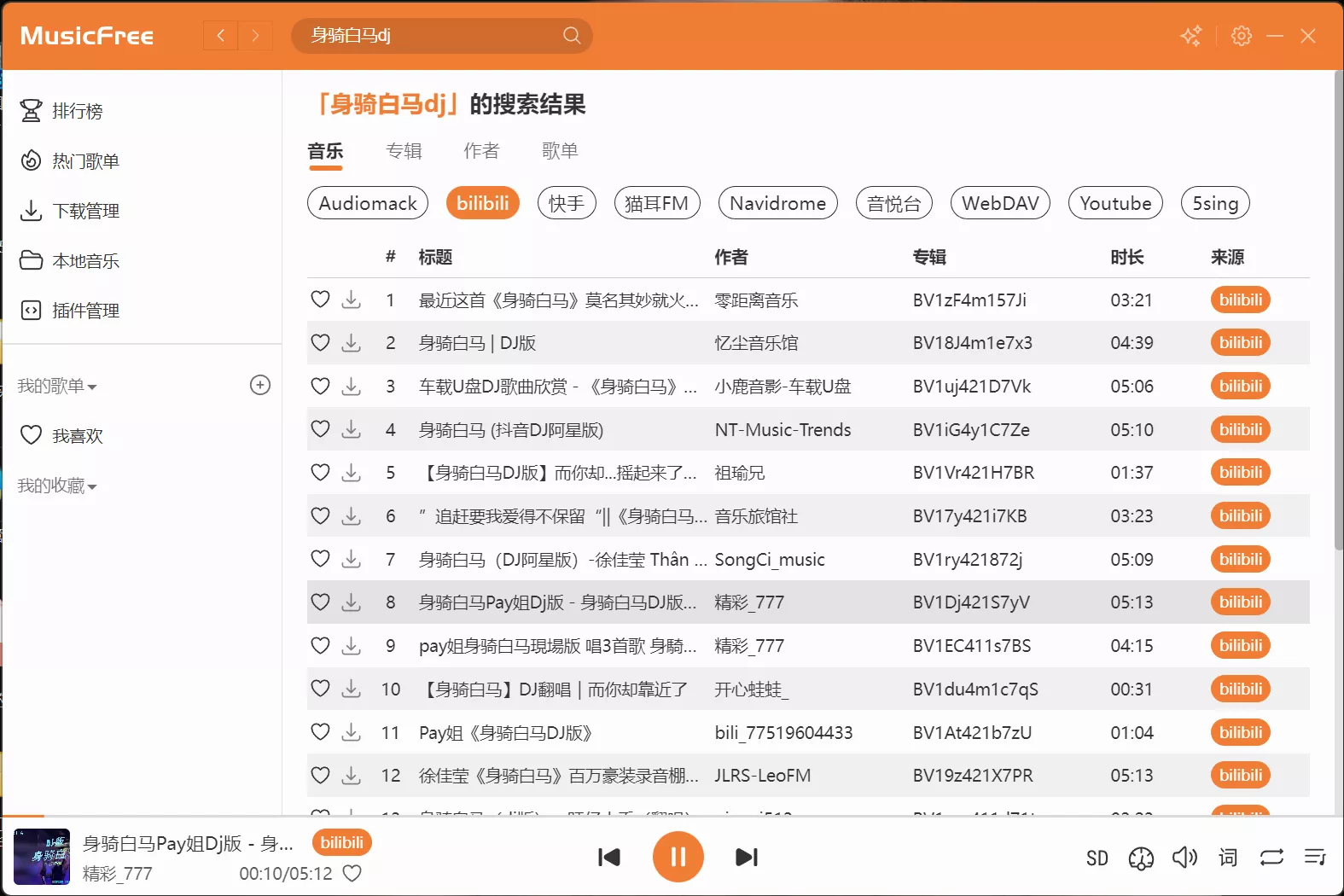 开源免费音乐播放器 MusicFree 下载安装体验