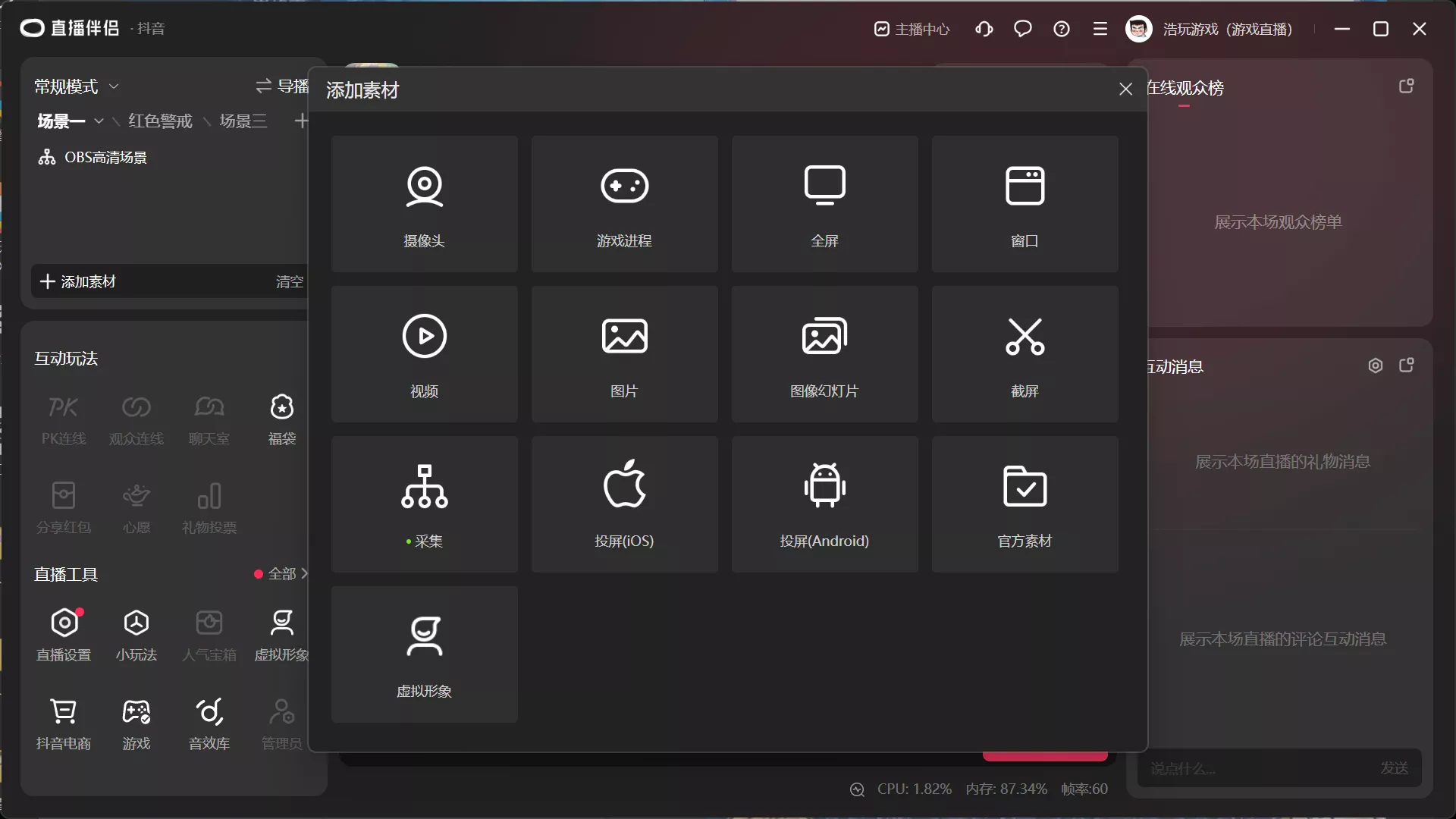 直播推流方法与转播推流设置 直播推流方法与转播推流设置