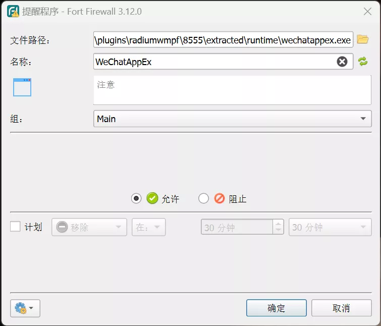 电脑上有软件偷偷跑流量，三种方法快速解决
