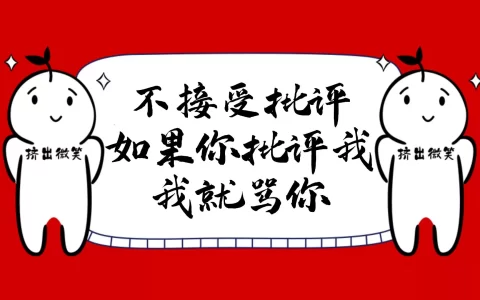 我是真不想搭理傻子，但是有些人是真欠怼