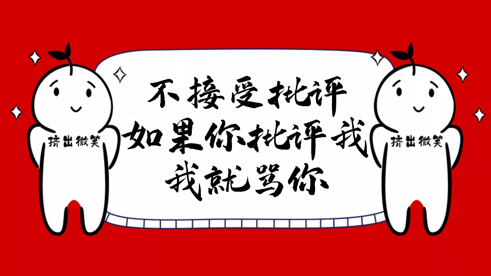 我是真不想搭理傻子，但是有些人是真欠怼
