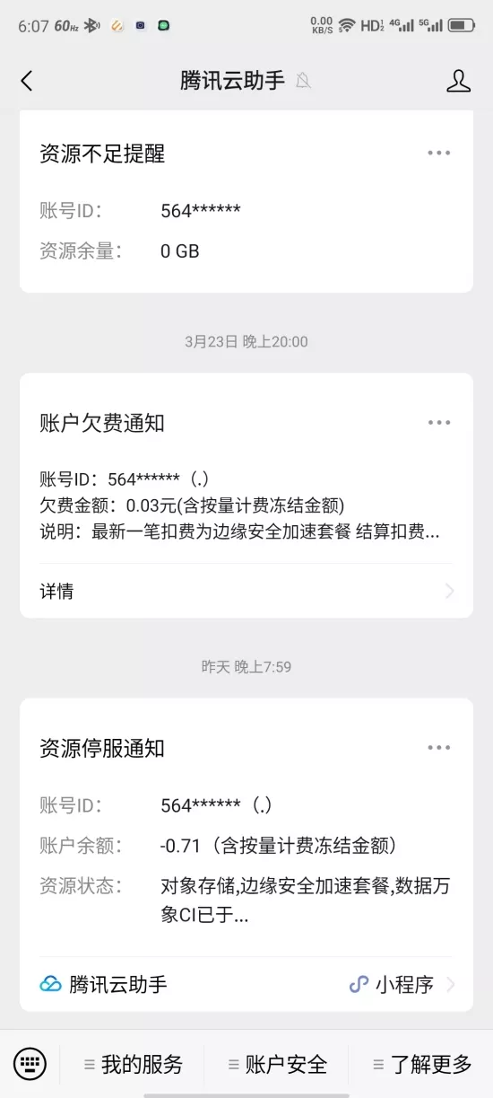 关于网站提示SSL证书过期无法访问的公告