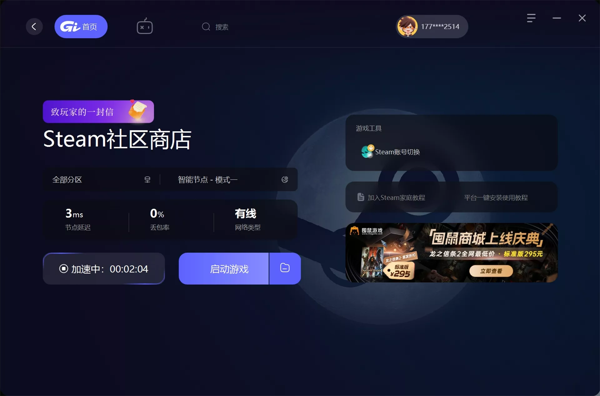 目前免费的游戏加速器,官方称支持5000+款游戏加速 目前免费的游戏加速器,官方称支持5000+款游戏加速