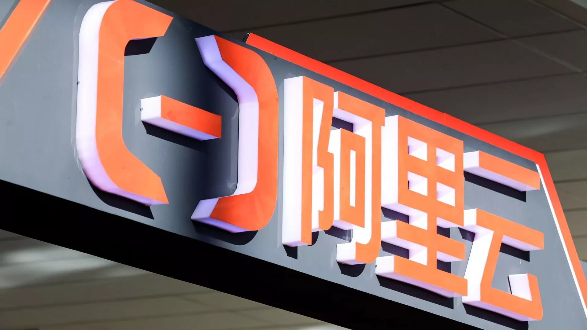 与阿里云销售员工聊了聊当前的互联网趋势