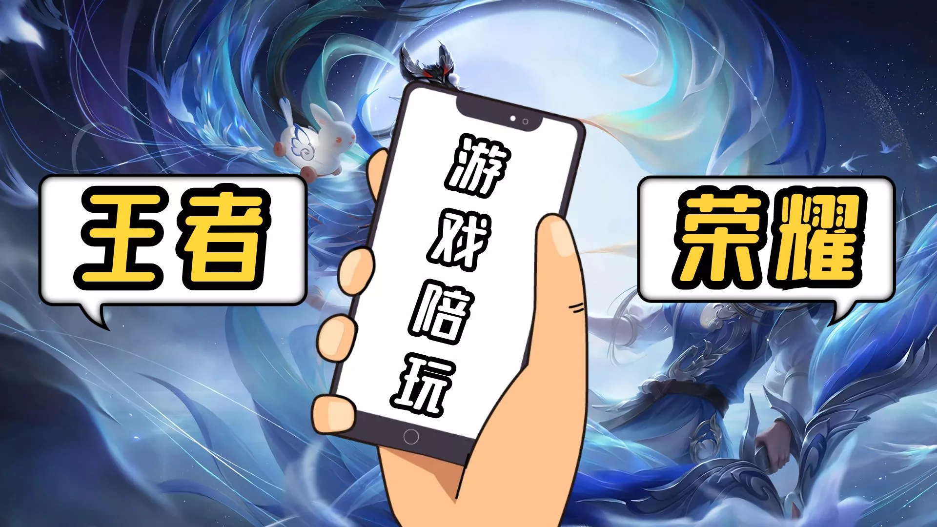 王者荣耀游戏陪玩多少钱一个小时