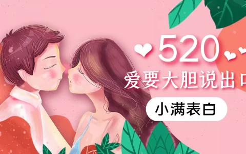 今年520的大名叫“小满”