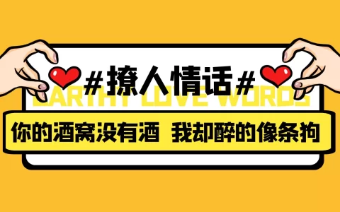 现代人越来越不矜持了，床上撩人情话张口就来