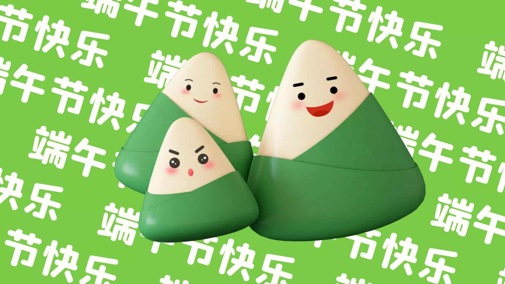 端午节快到了，粽子虽然美味，但不要贪吃哦
