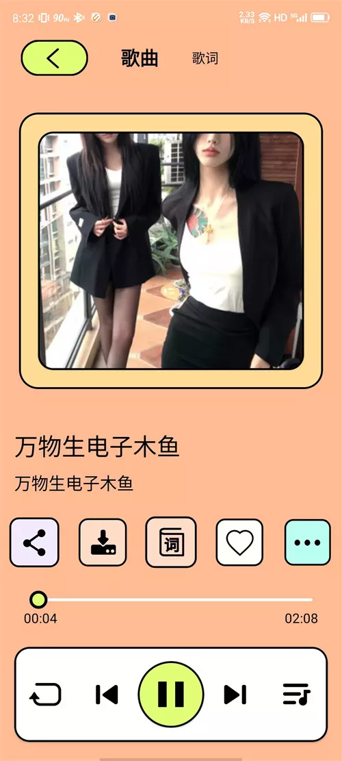推荐一款免费在线听歌App，可导入某某音乐歌单