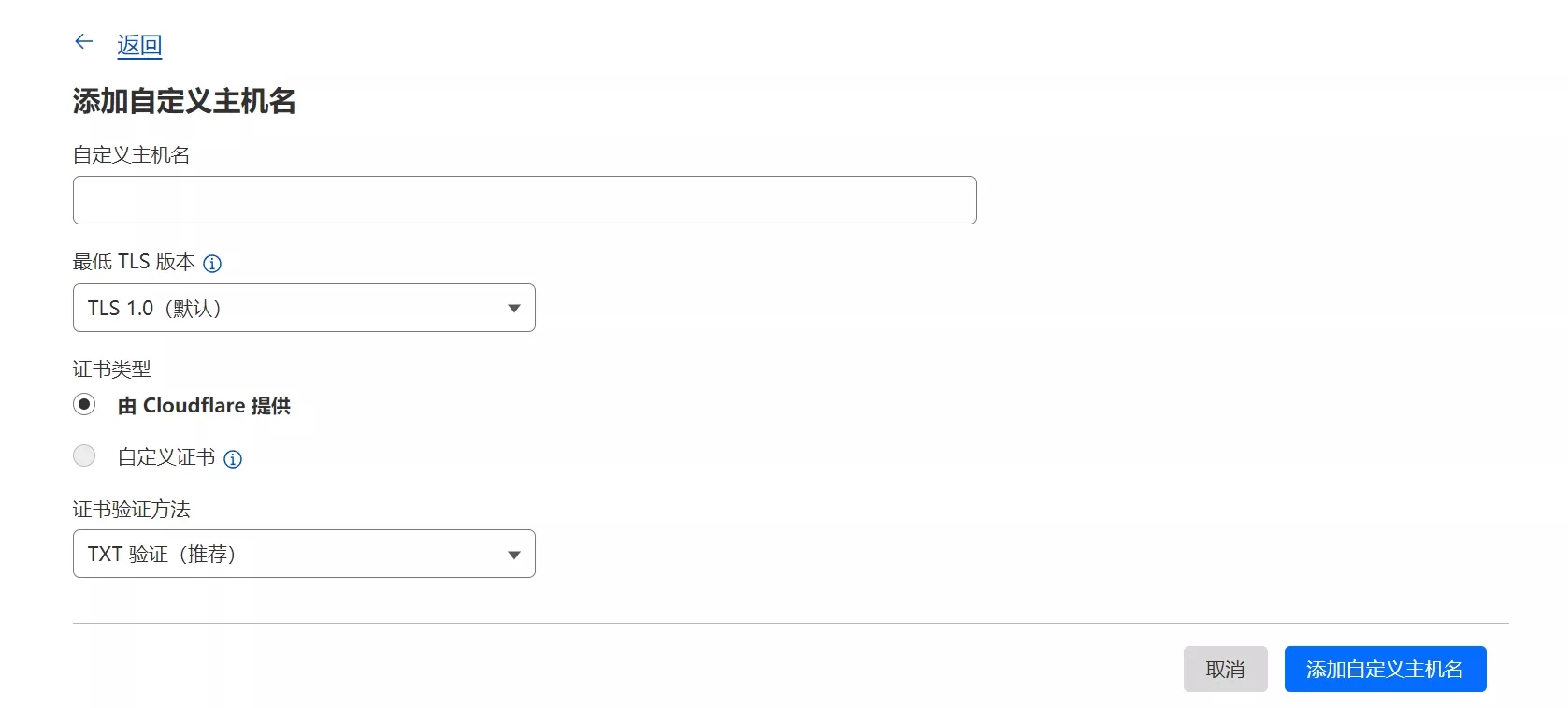 通过域名Cname解析使用Cloudflare免费CDN
