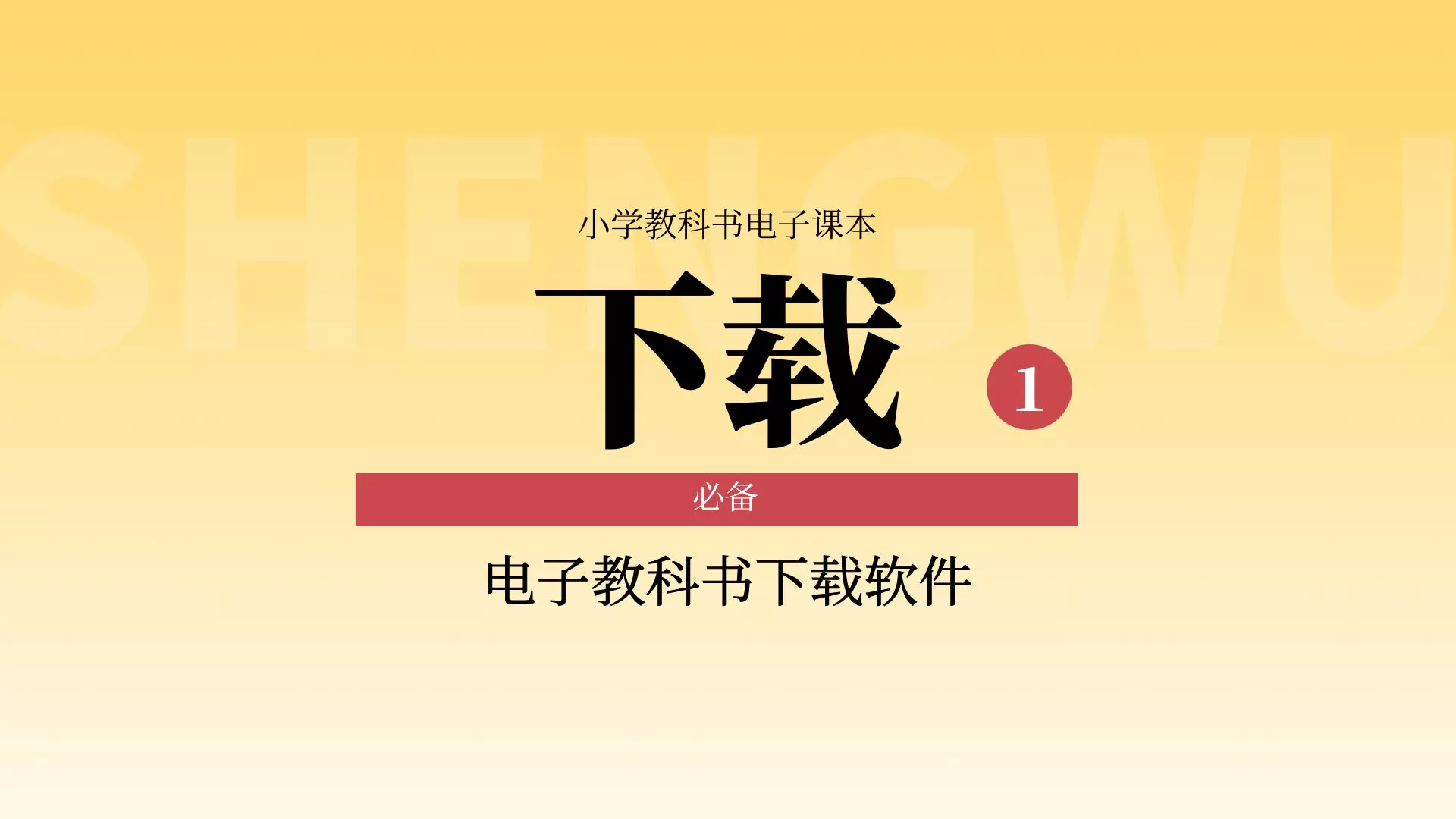 小学课本电子版丨含小学1-6年级各版本两千多套