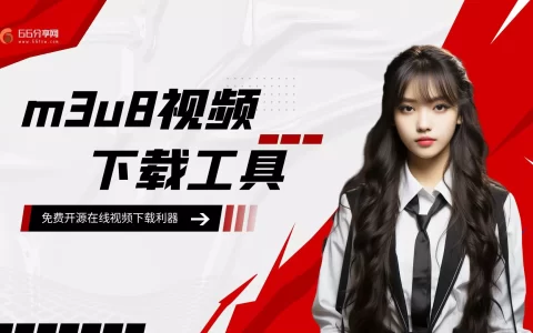 【开源免费】m3u8视频下载工具，支持B站视频下载