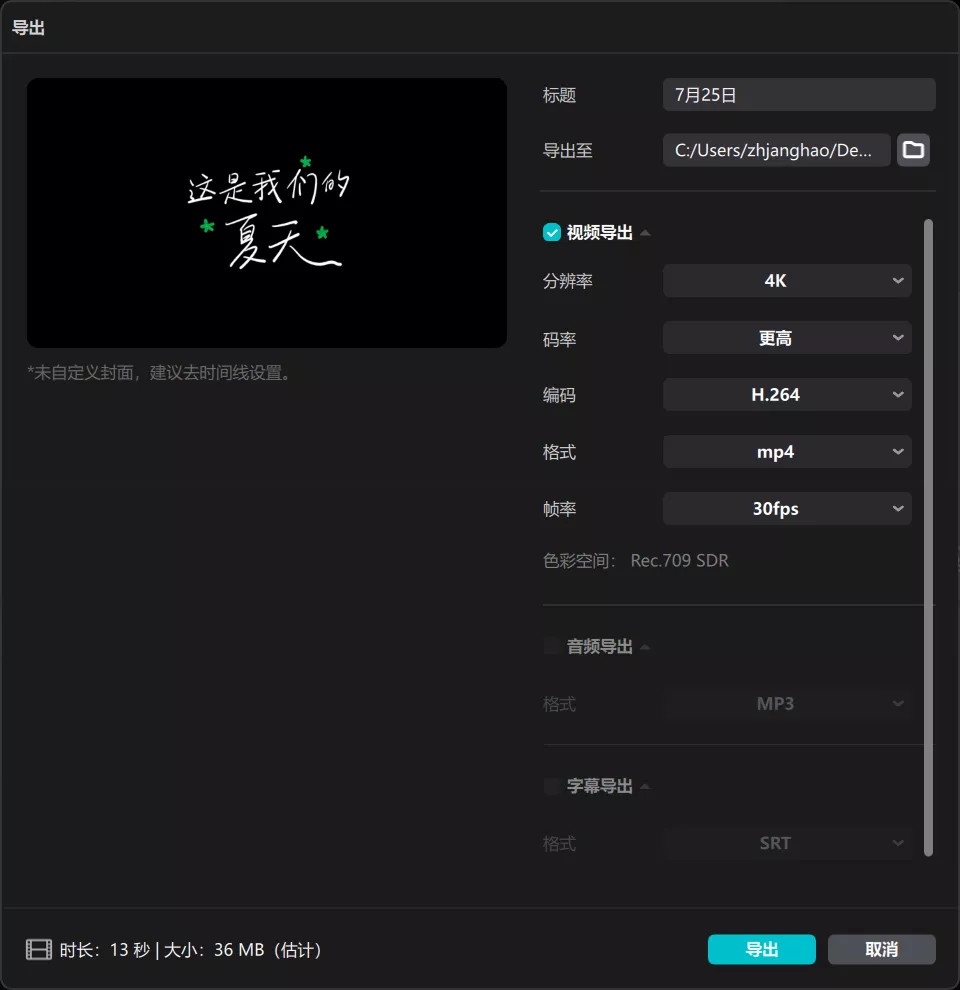 视频剪辑软件绿色版，解压即用，免VIP 6.01 版