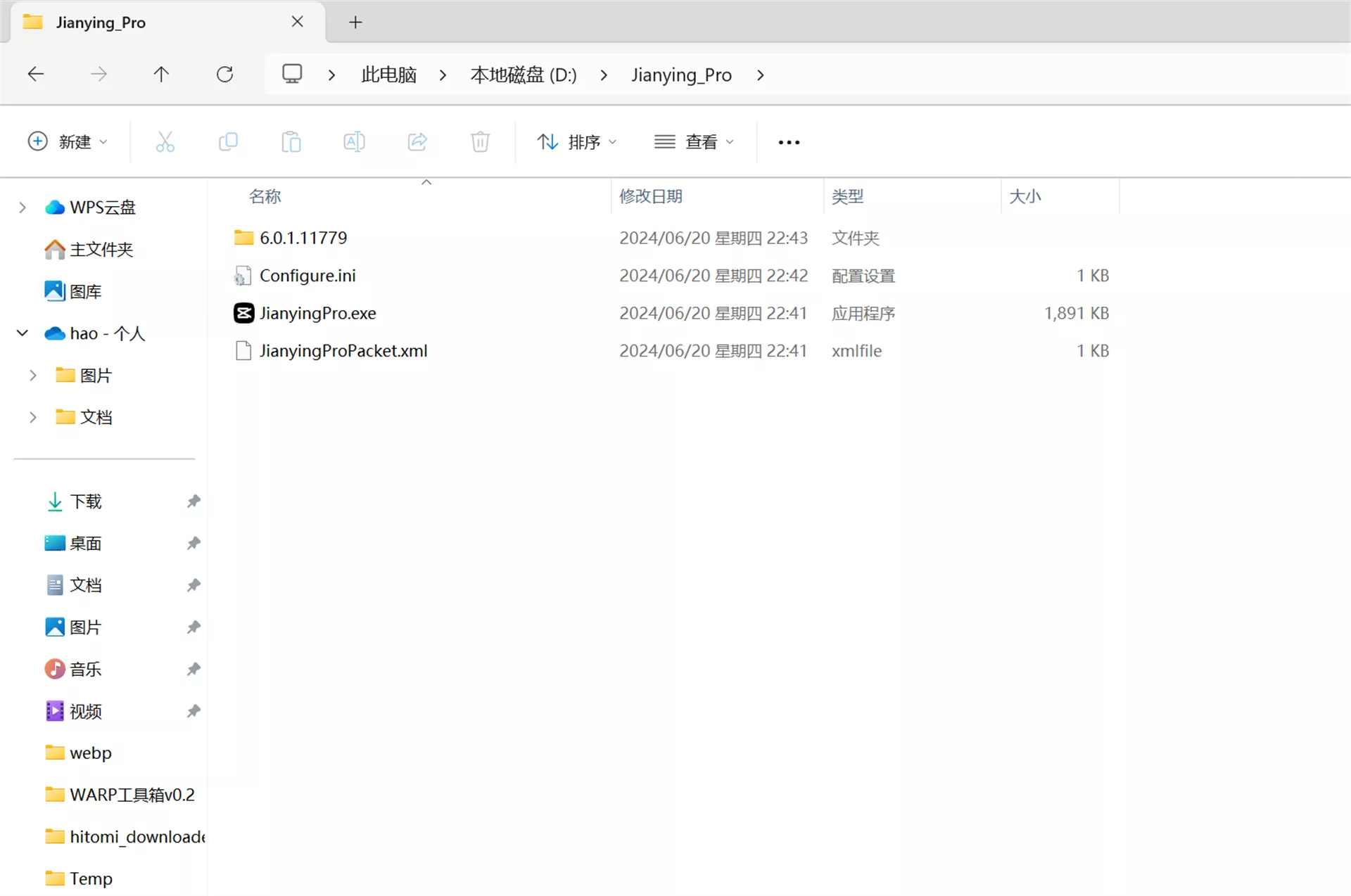 视频剪辑软件绿色版，解压即用，免VIP 6.01 版
