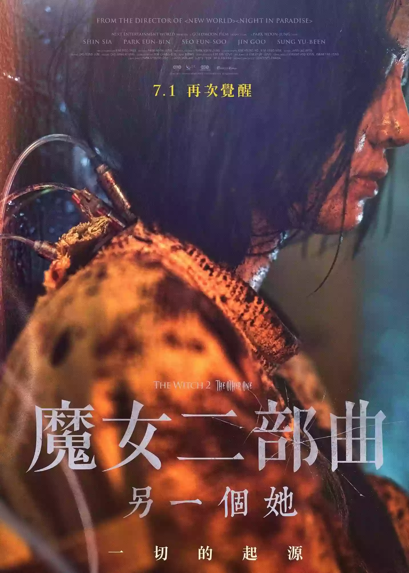 韩国科幻电影推荐：《魔女》1-2 部，剧情炸裂