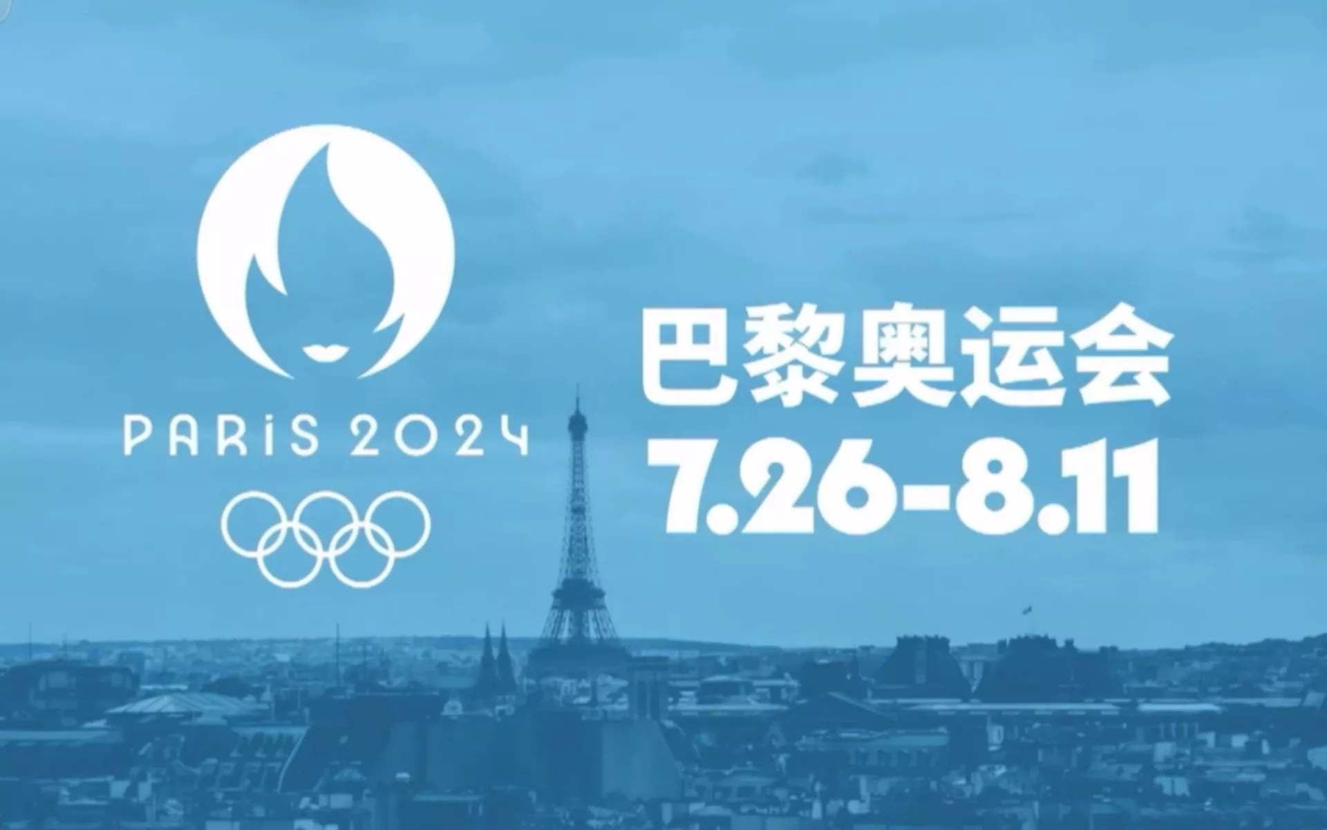 【奖牌榜】巴黎奥运会金牌榜_奥运会金牌榜排名榜