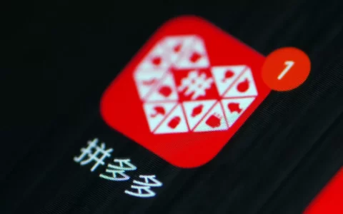 拼多多市值大跌，一夜间蒸发554亿美元