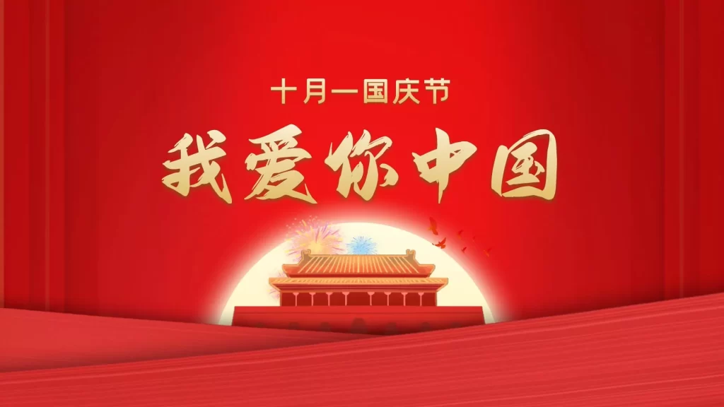 #今天适合单曲循环#我爱你中国
