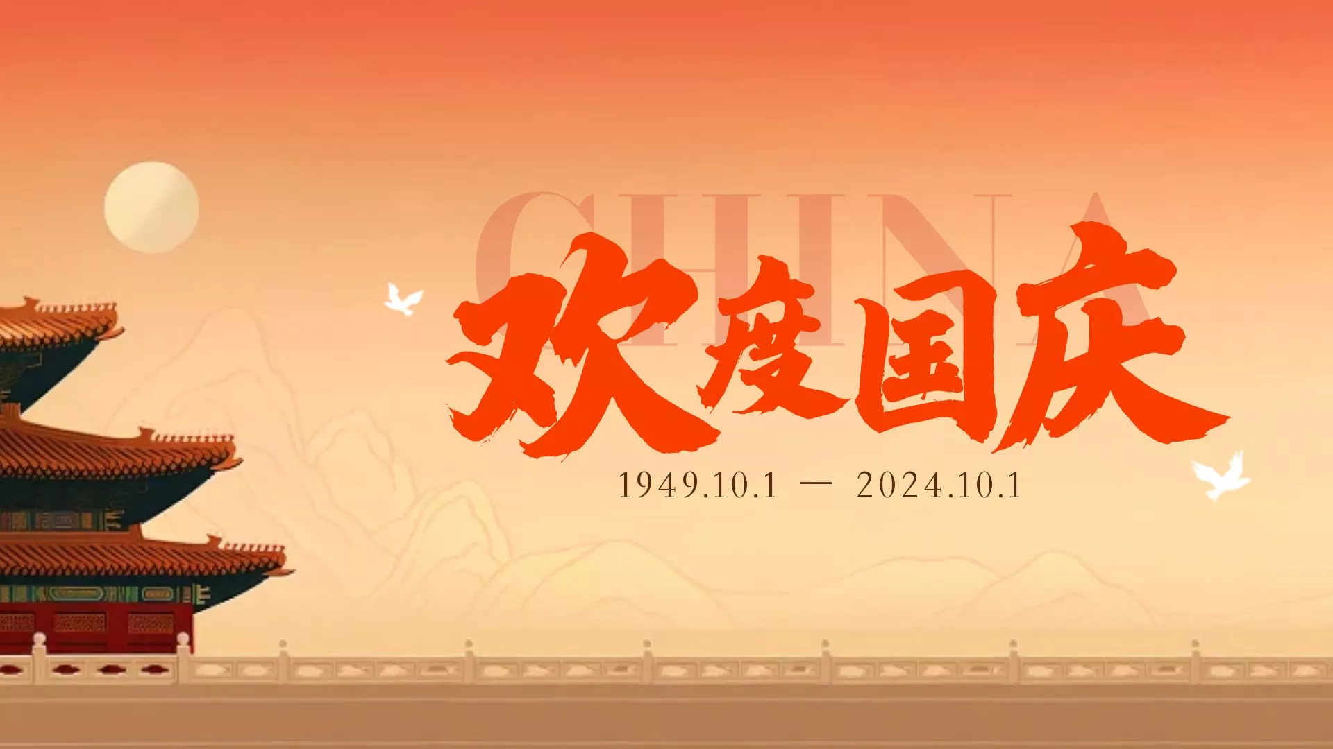 #今天适合单曲循环#我爱你中国 #今天适合单曲循环#我爱你中国