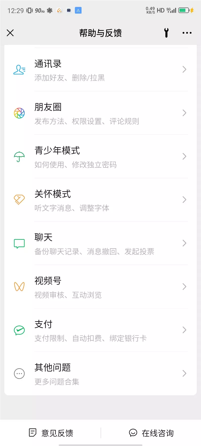 微信支付不了怎么解除限制?微信支付限制解除方法 微信支付不了怎么解除限制?微信支付限制解除方法