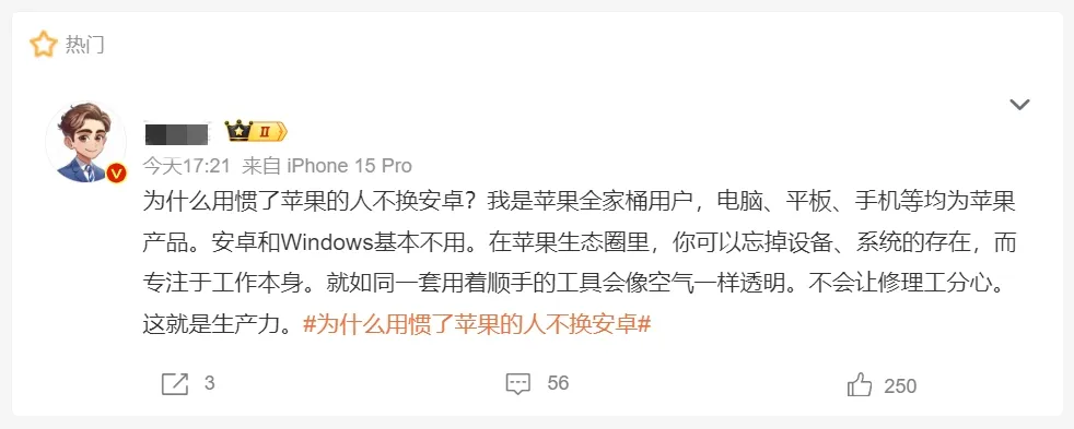 为什么用惯了苹果的人不换安卓？看看网友咋说
