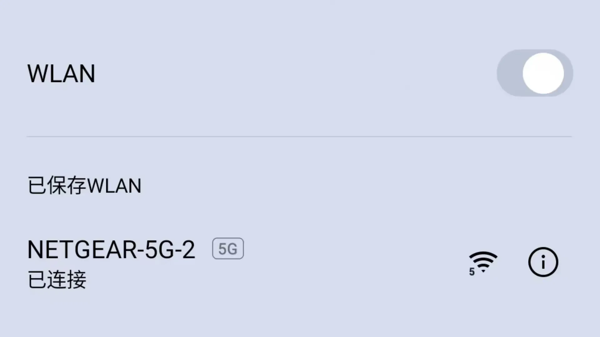 WiFi密码忘记了？别急！教你手机查看已连接WiFi密码