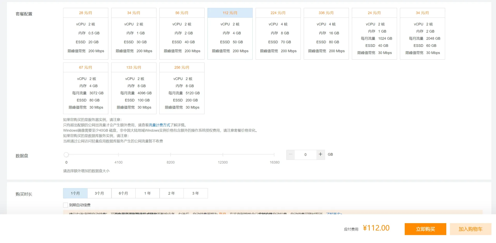 阿里云推出限峰值带宽200M轻量应用服务器